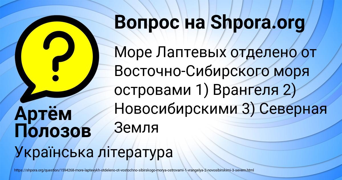 Картинка с текстом вопроса от пользователя Артём Полозов