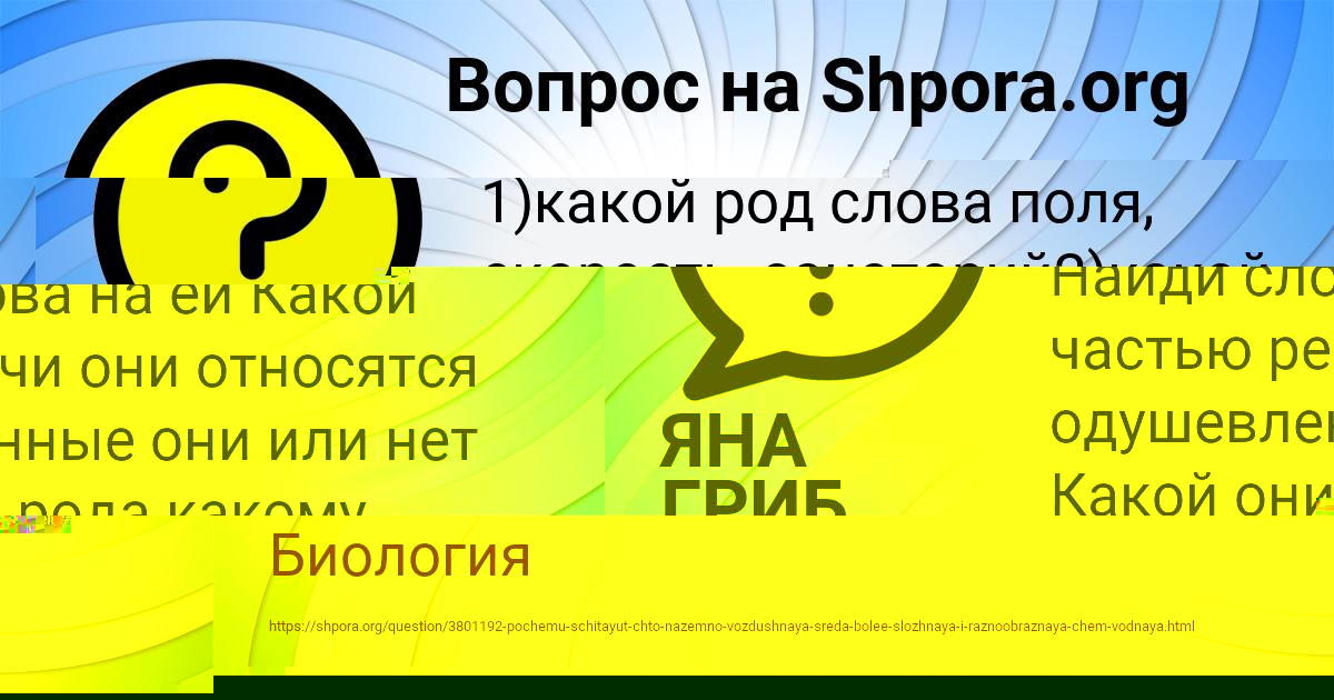 Картинка с текстом вопроса от пользователя Малик Александровский