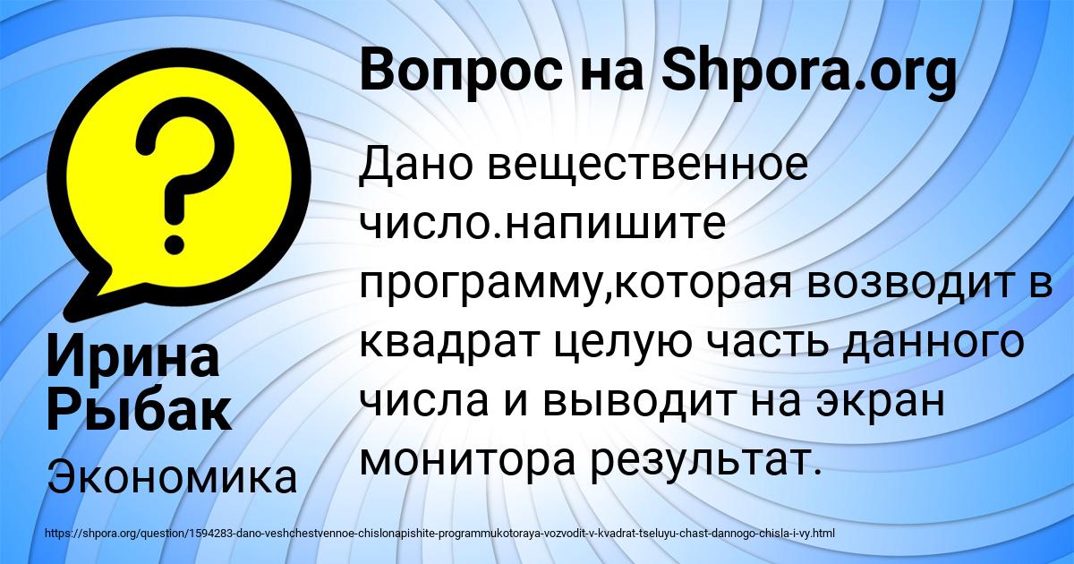 Картинка с текстом вопроса от пользователя Ирина Рыбак