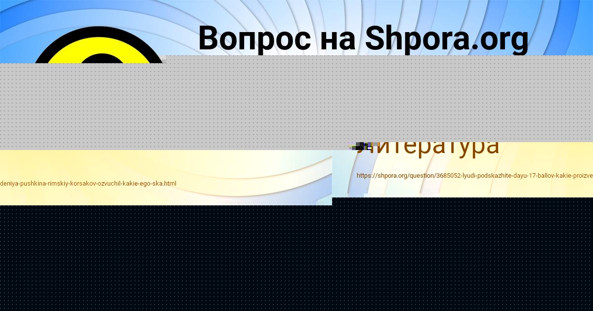 Картинка с текстом вопроса от пользователя Станислав Павловский