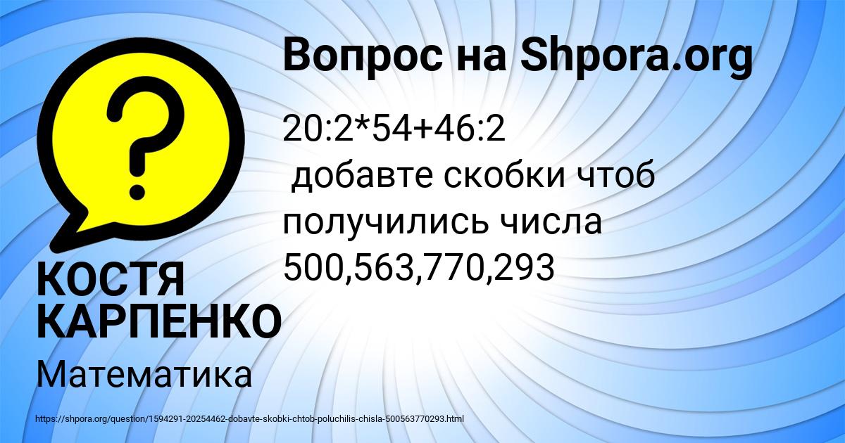 Картинка с текстом вопроса от пользователя КОСТЯ КАРПЕНКО