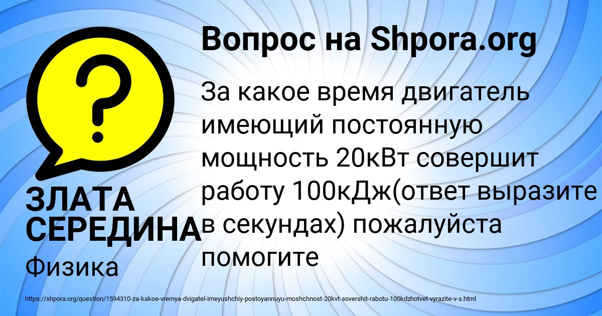 Картинка с текстом вопроса от пользователя ЗЛАТА СЕРЕДИНА
