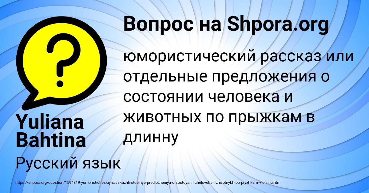 Картинка с текстом вопроса от пользователя Yuliana Bahtina