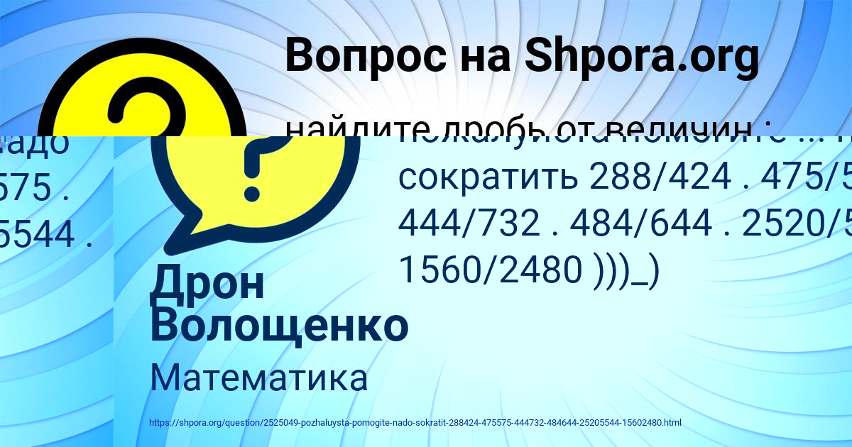 Картинка с текстом вопроса от пользователя Дашка Клименко