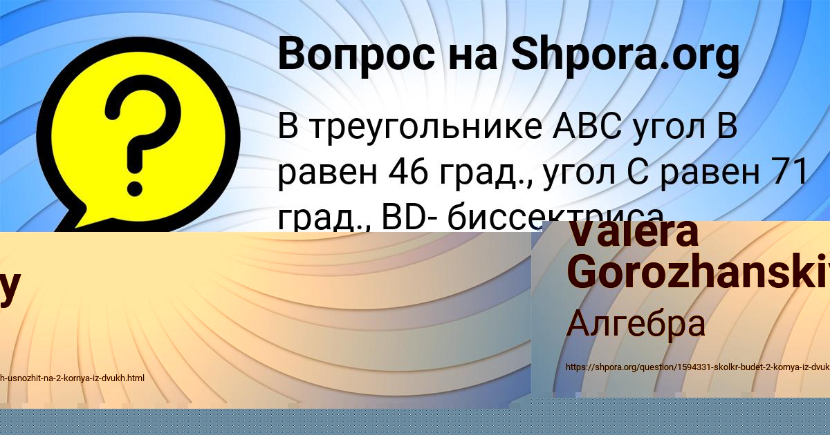 Картинка с текстом вопроса от пользователя Valera Gorozhanskiy