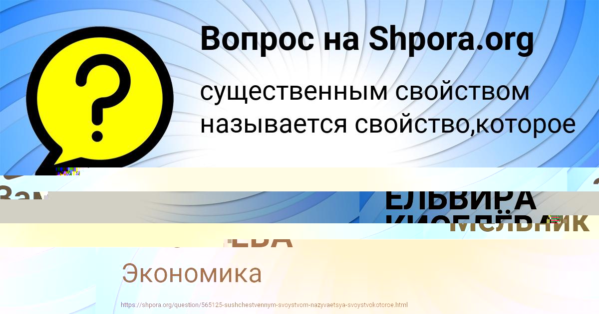 Картинка с текстом вопроса от пользователя Замир Мельник