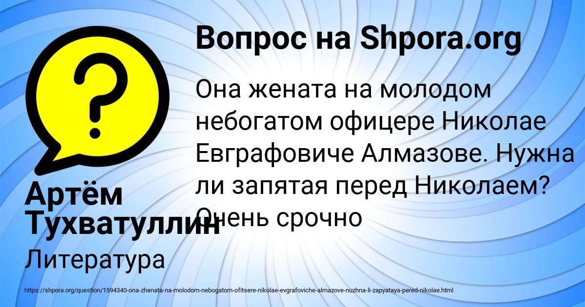 Картинка с текстом вопроса от пользователя Артём Тухватуллин