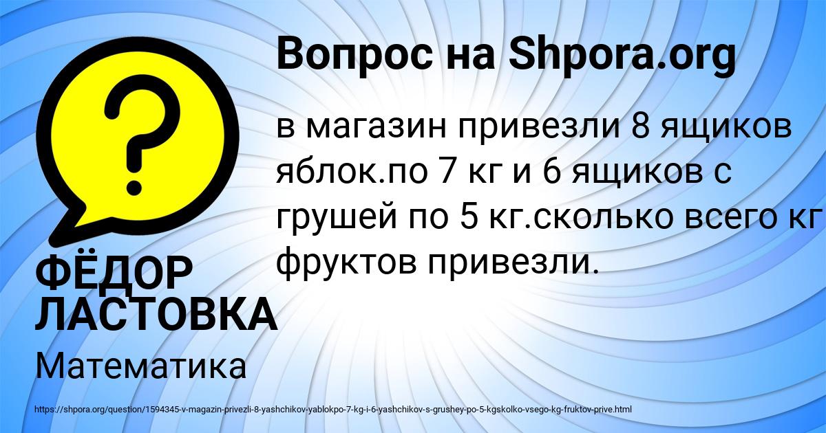 Картинка с текстом вопроса от пользователя ФЁДОР ЛАСТОВКА