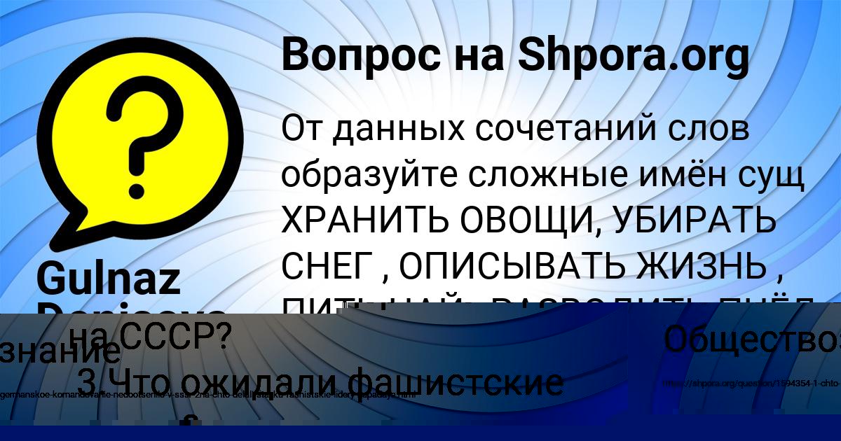 Картинка с текстом вопроса от пользователя Ярик Савенко