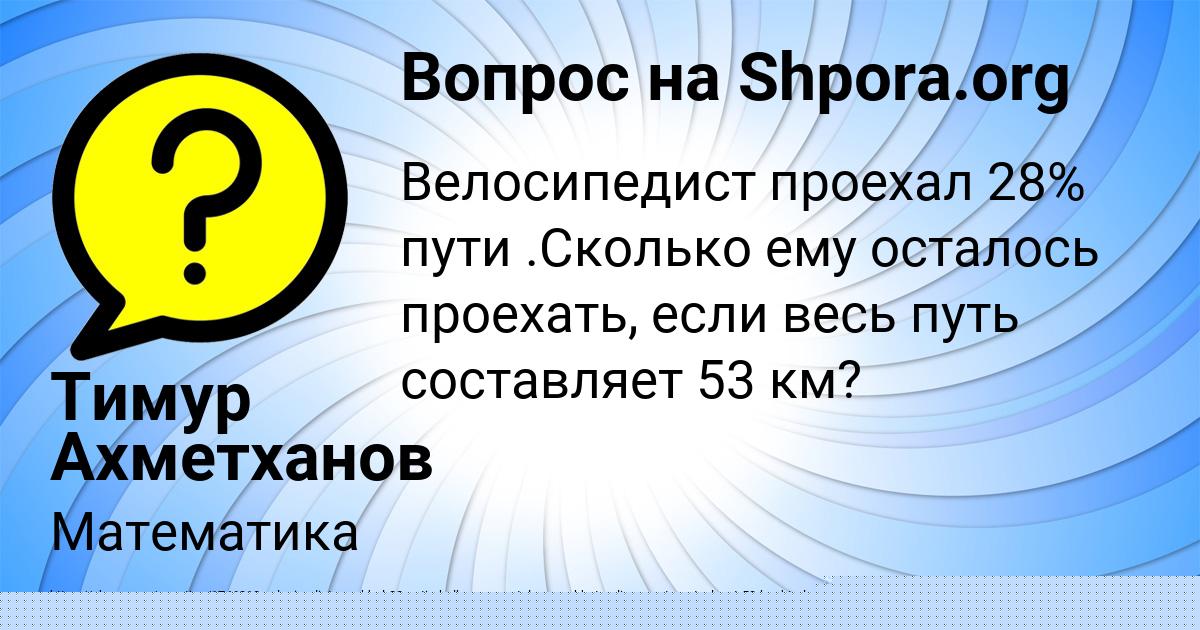 Картинка с текстом вопроса от пользователя Демид Коньков