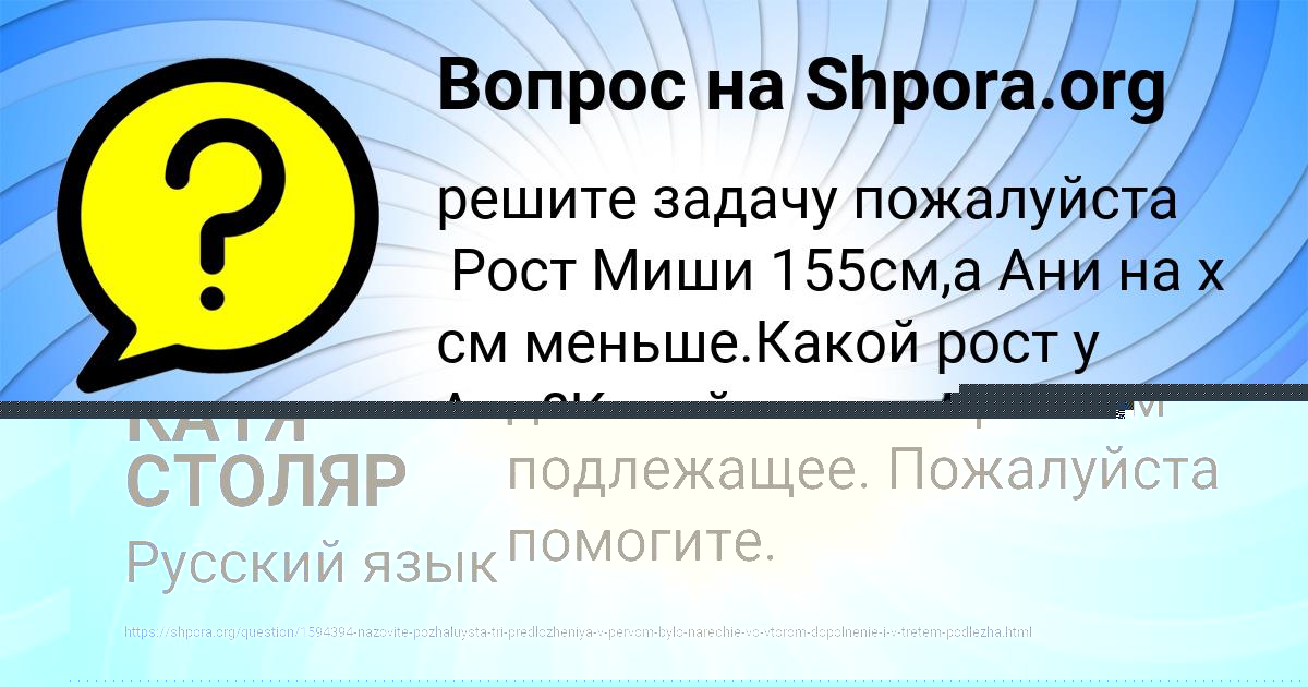 Картинка с текстом вопроса от пользователя КАТЯ СТОЛЯР