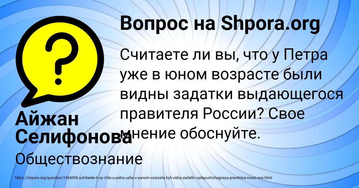 Картинка с текстом вопроса от пользователя Айжан Селифонова