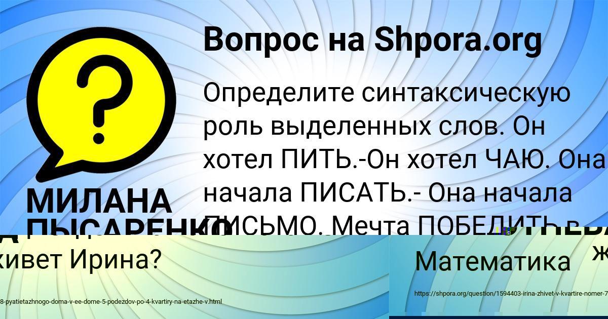 Картинка с текстом вопроса от пользователя САИДА БЕРЕСТНЕВА