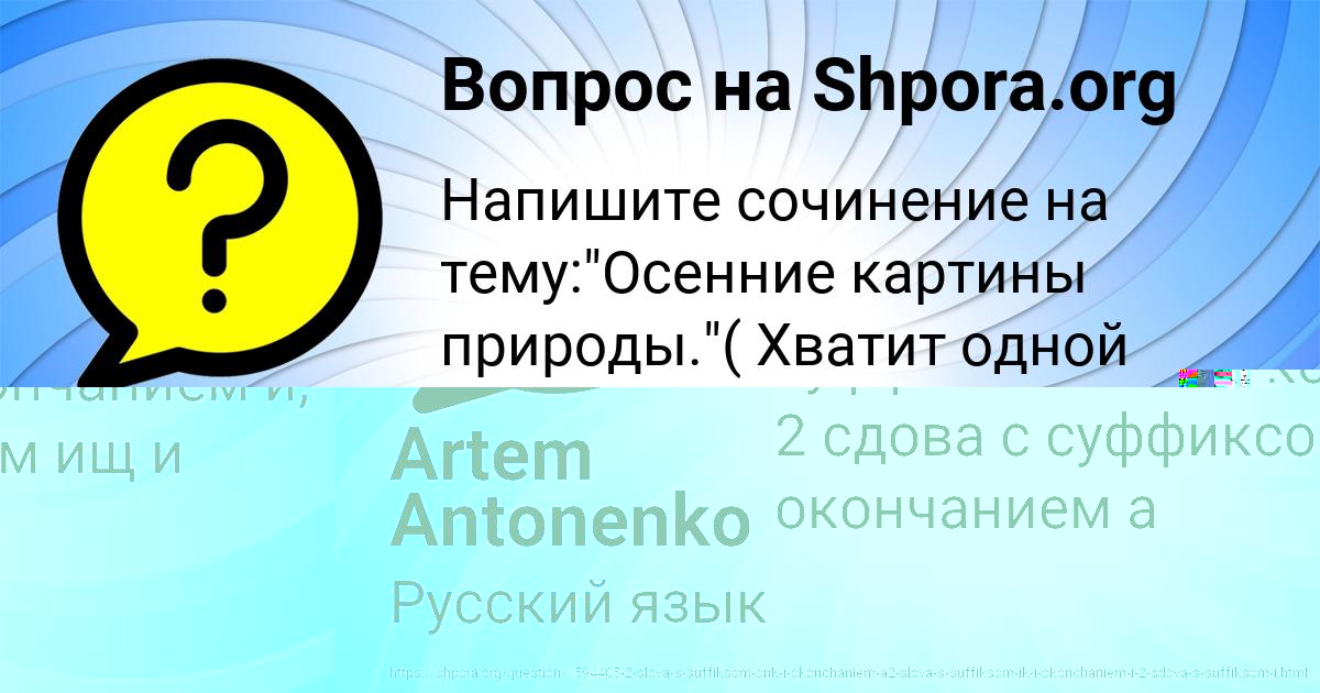 Картинка с текстом вопроса от пользователя Artem Antonenko