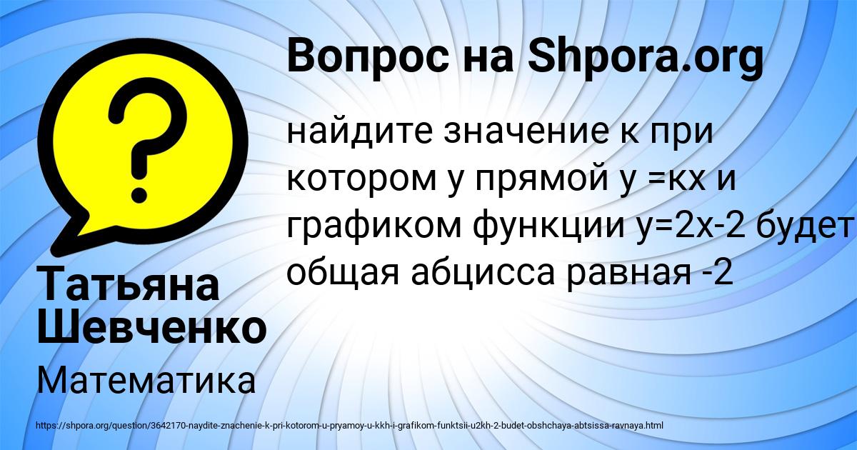 Картинка с текстом вопроса от пользователя Азамат Мельниченко