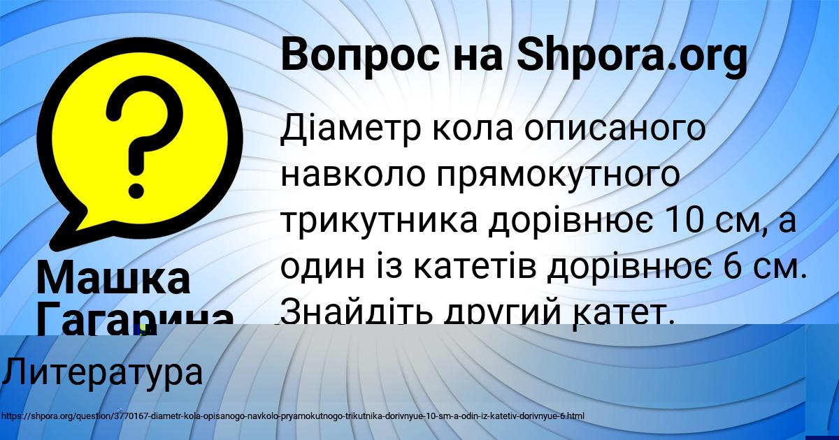 Картинка с текстом вопроса от пользователя Алсу Голова