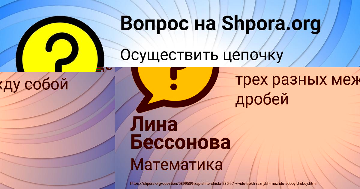 Картинка с текстом вопроса от пользователя Юля Святкина