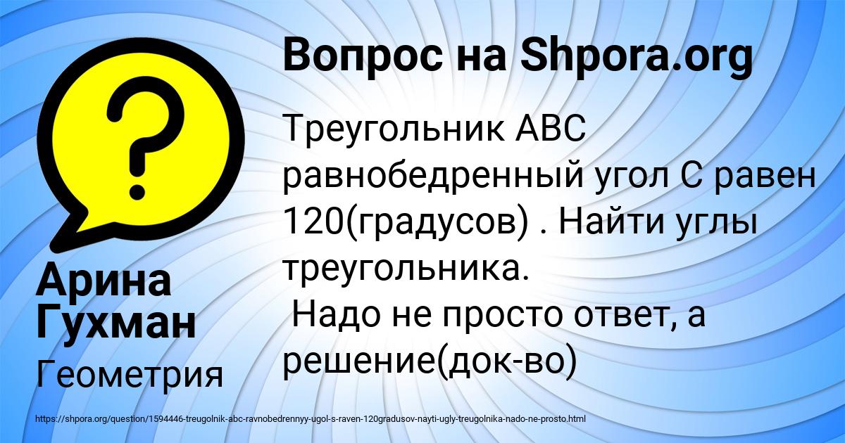 Картинка с текстом вопроса от пользователя Арина Гухман