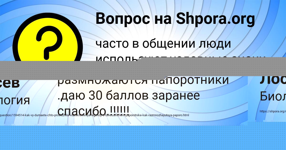 Картинка с текстом вопроса от пользователя Коля Лосев
