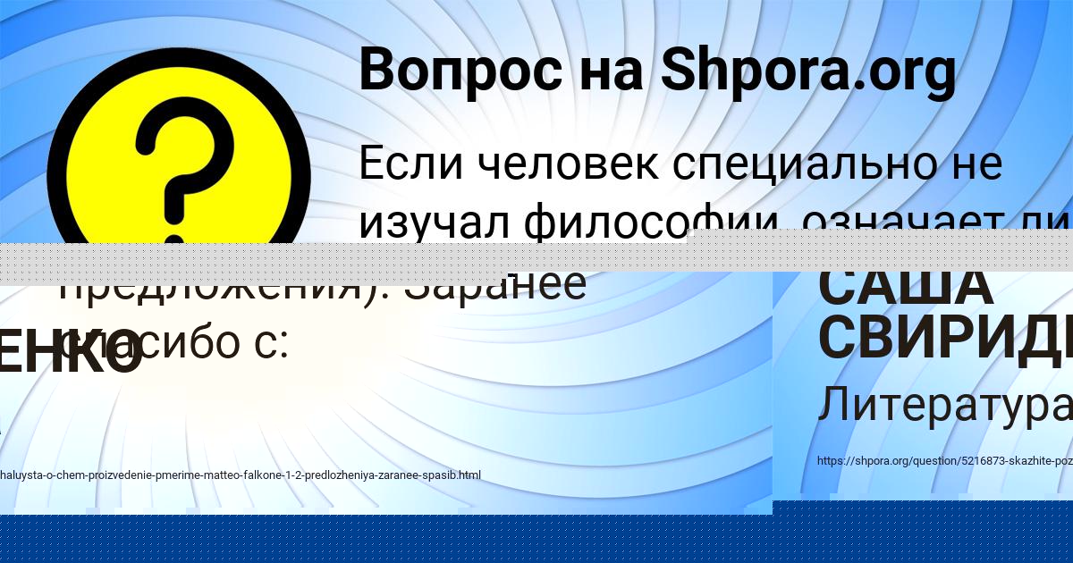 Картинка с текстом вопроса от пользователя Заур Игнатенко