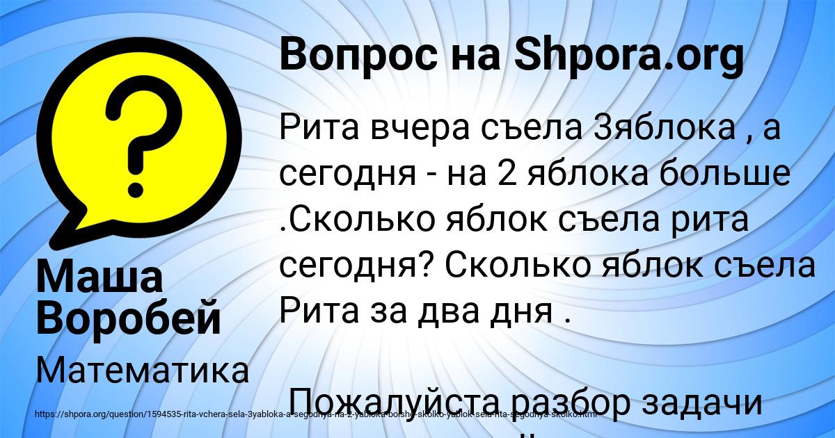 Картинка с текстом вопроса от пользователя Маша Воробей