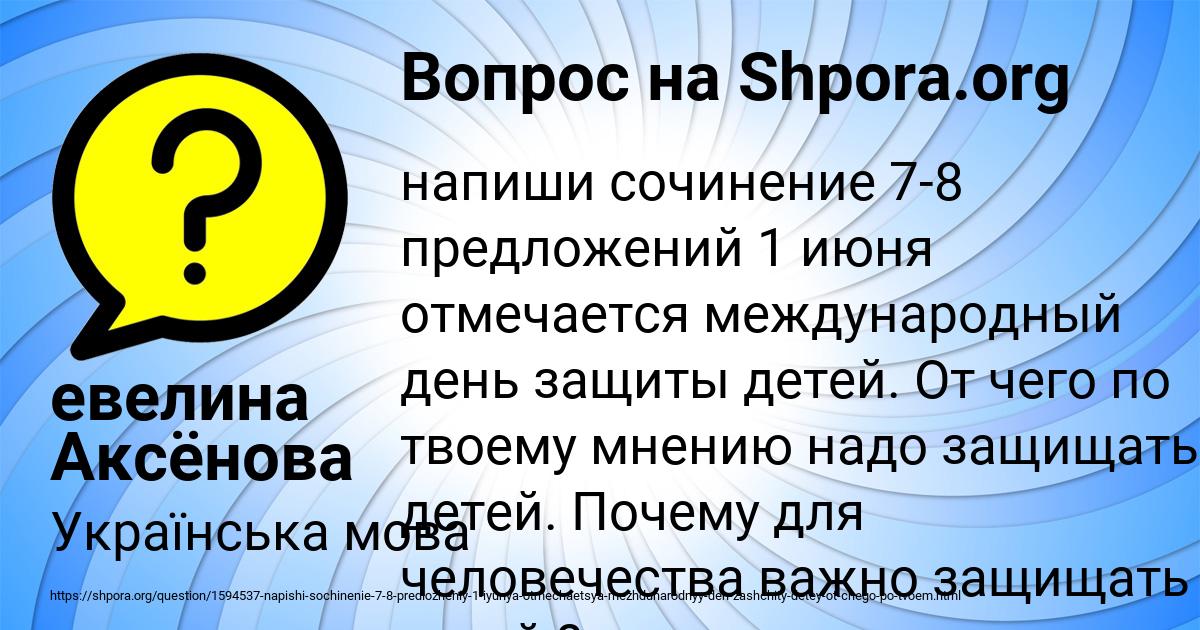 Картинка с текстом вопроса от пользователя евелина Аксёнова