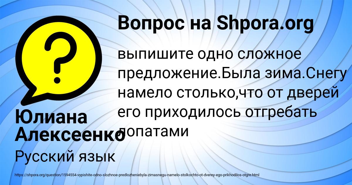 Картинка с текстом вопроса от пользователя Юлиана Алексеенко