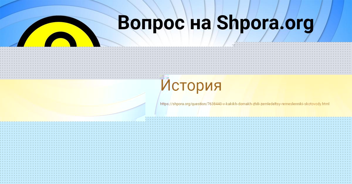 Картинка с текстом вопроса от пользователя Константин Орешкин