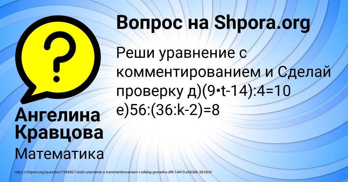 Картинка с текстом вопроса от пользователя Ангелина Кравцова
