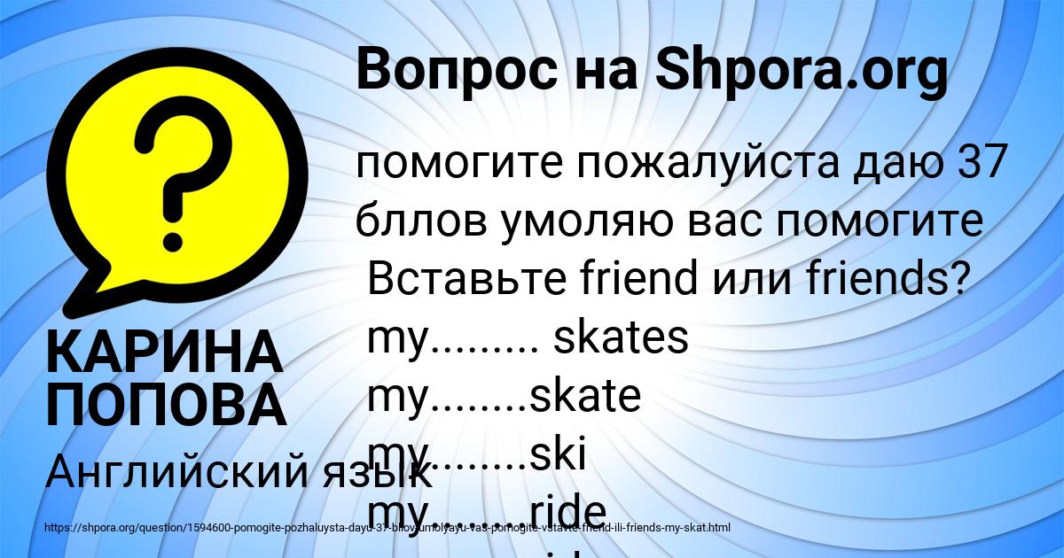 Картинка с текстом вопроса от пользователя КАРИНА ПОПОВА