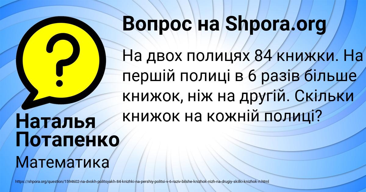 Картинка с текстом вопроса от пользователя Наталья Потапенко