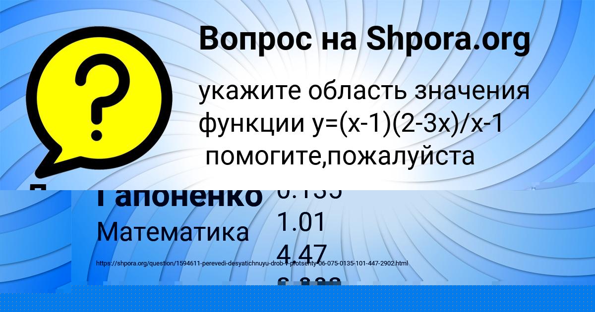 Картинка с текстом вопроса от пользователя Стася Гапоненко