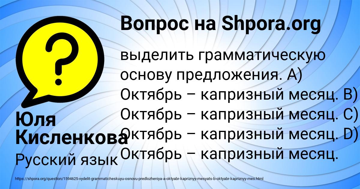 Картинка с текстом вопроса от пользователя Юля Кисленкова