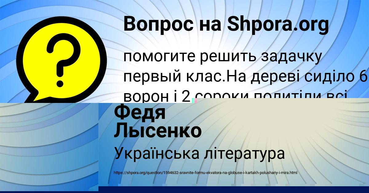 Картинка с текстом вопроса от пользователя Федя Лысенко