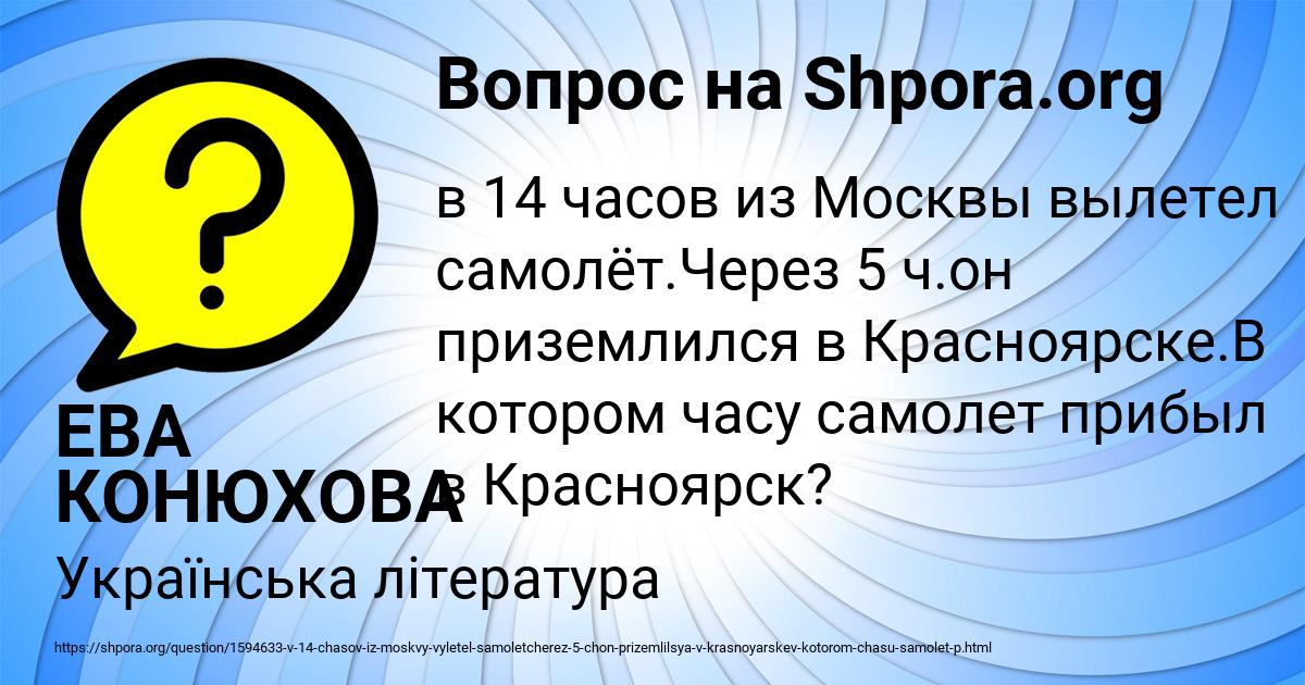 Картинка с текстом вопроса от пользователя ЕВА КОНЮХОВА