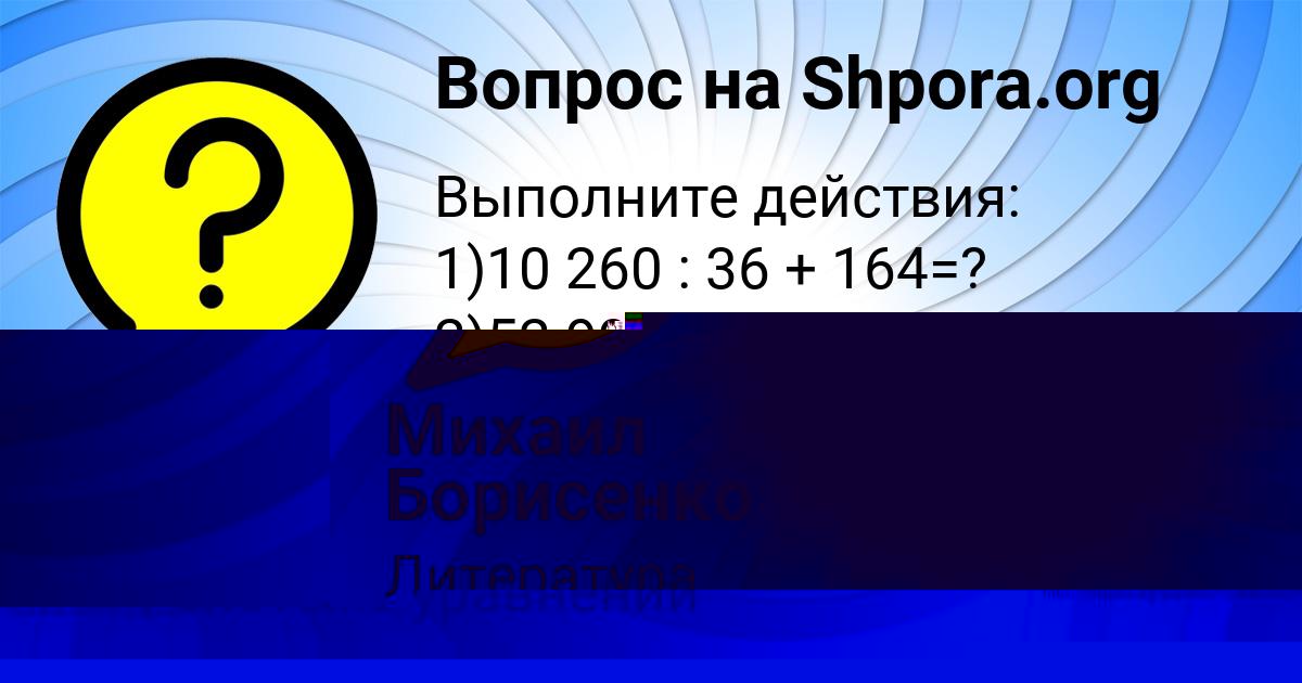 Картинка с текстом вопроса от пользователя Юля Леоненко