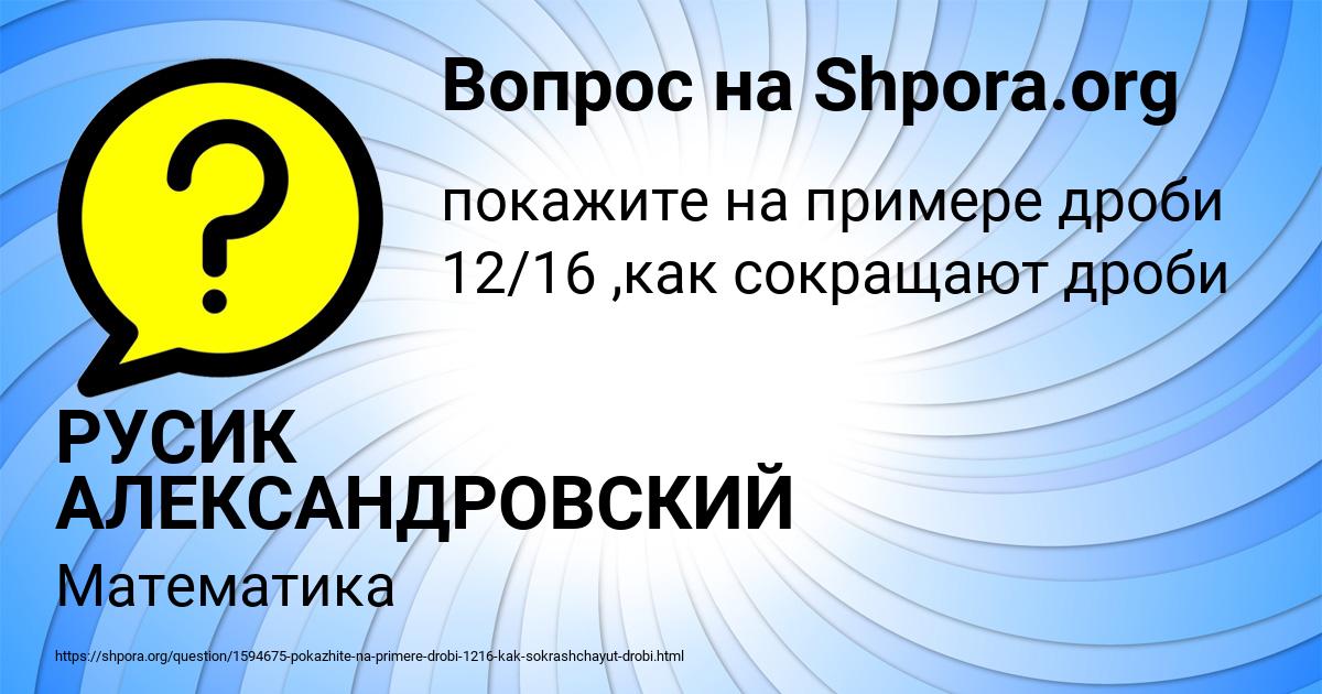 Картинка с текстом вопроса от пользователя РУСИК АЛЕКСАНДРОВСКИЙ