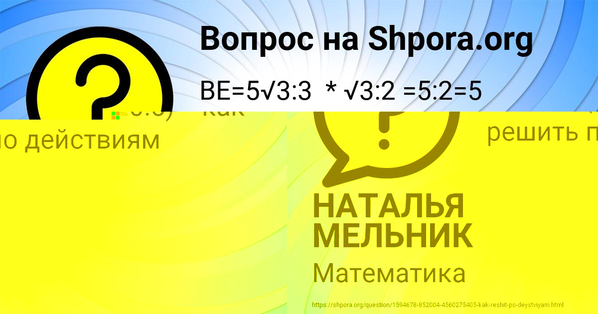 Картинка с текстом вопроса от пользователя НАТАЛЬЯ МЕЛЬНИК