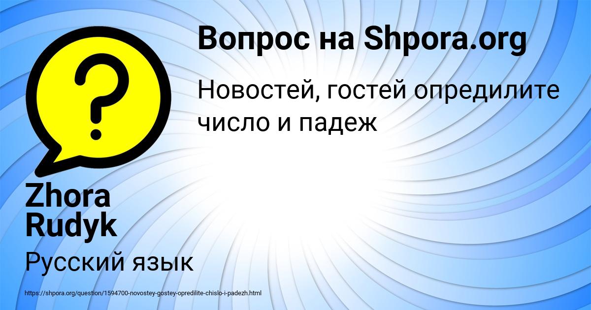 Картинка с текстом вопроса от пользователя Zhora Rudyk
