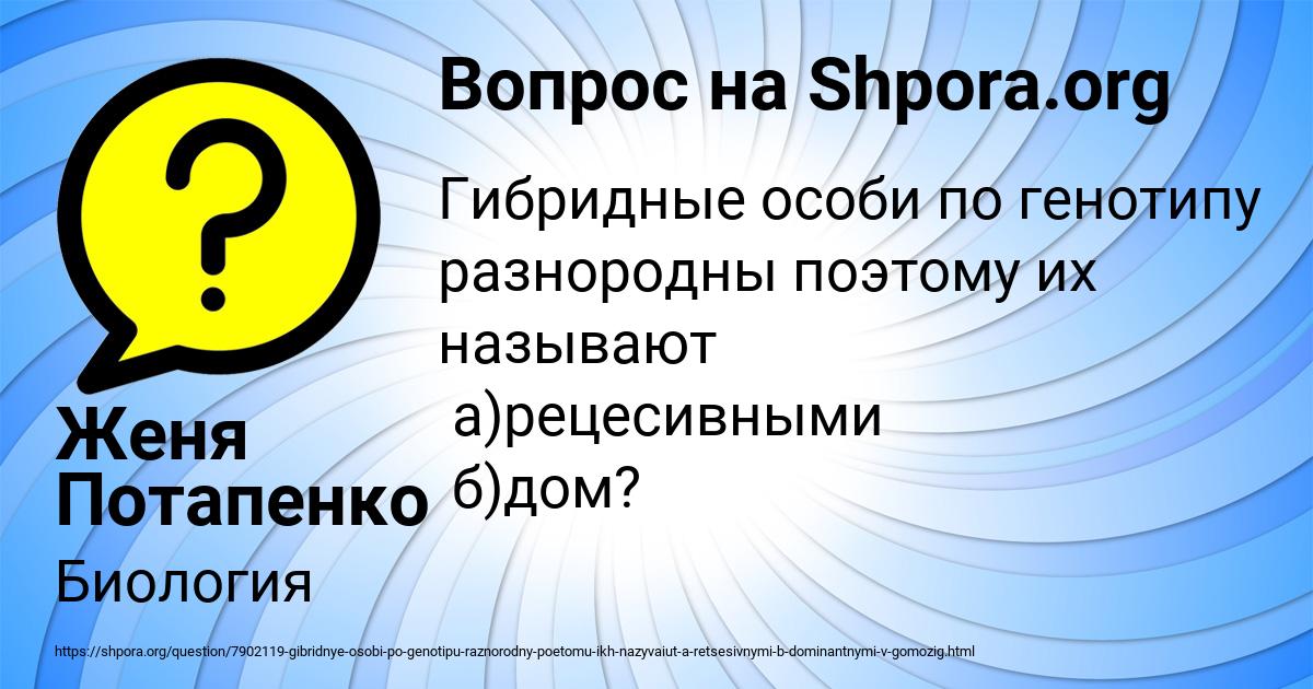 Картинка с текстом вопроса от пользователя Ануш Старостюк