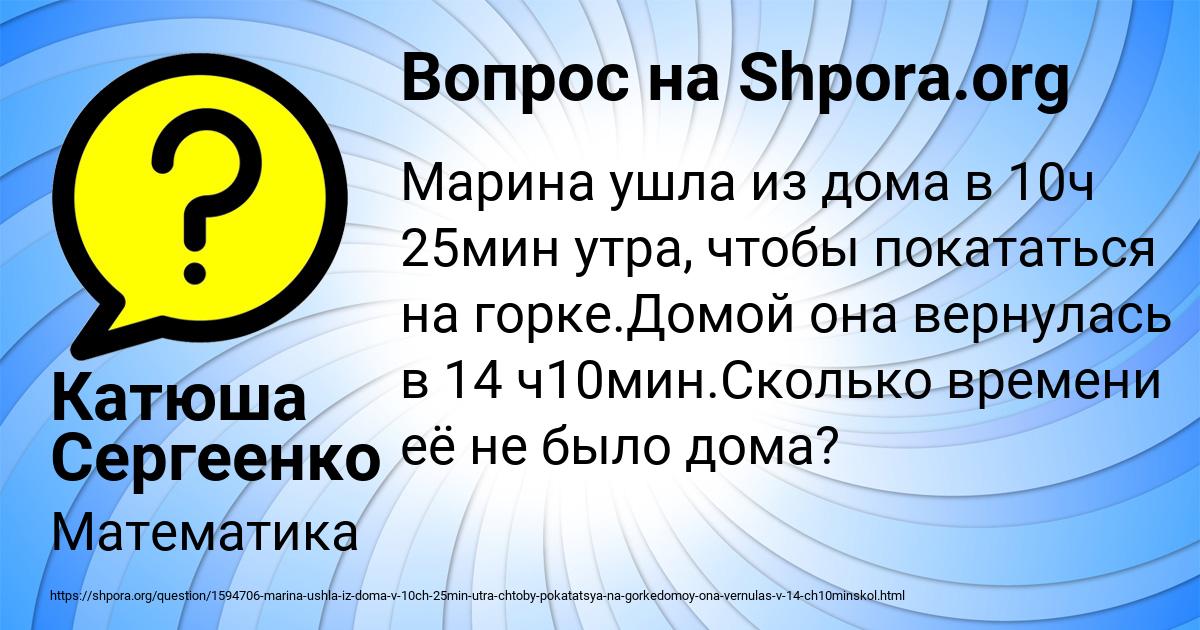 Картинка с текстом вопроса от пользователя Катюша Сергеенко