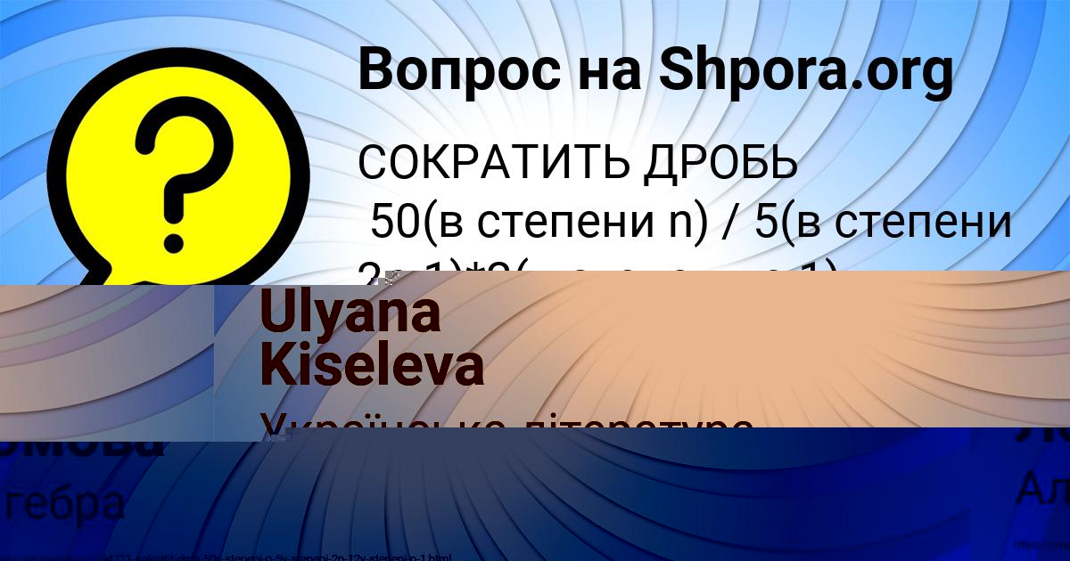 Картинка с текстом вопроса от пользователя Людмила Ломова
