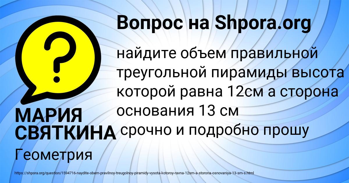 Картинка с текстом вопроса от пользователя МАРИЯ СВЯТКИНА