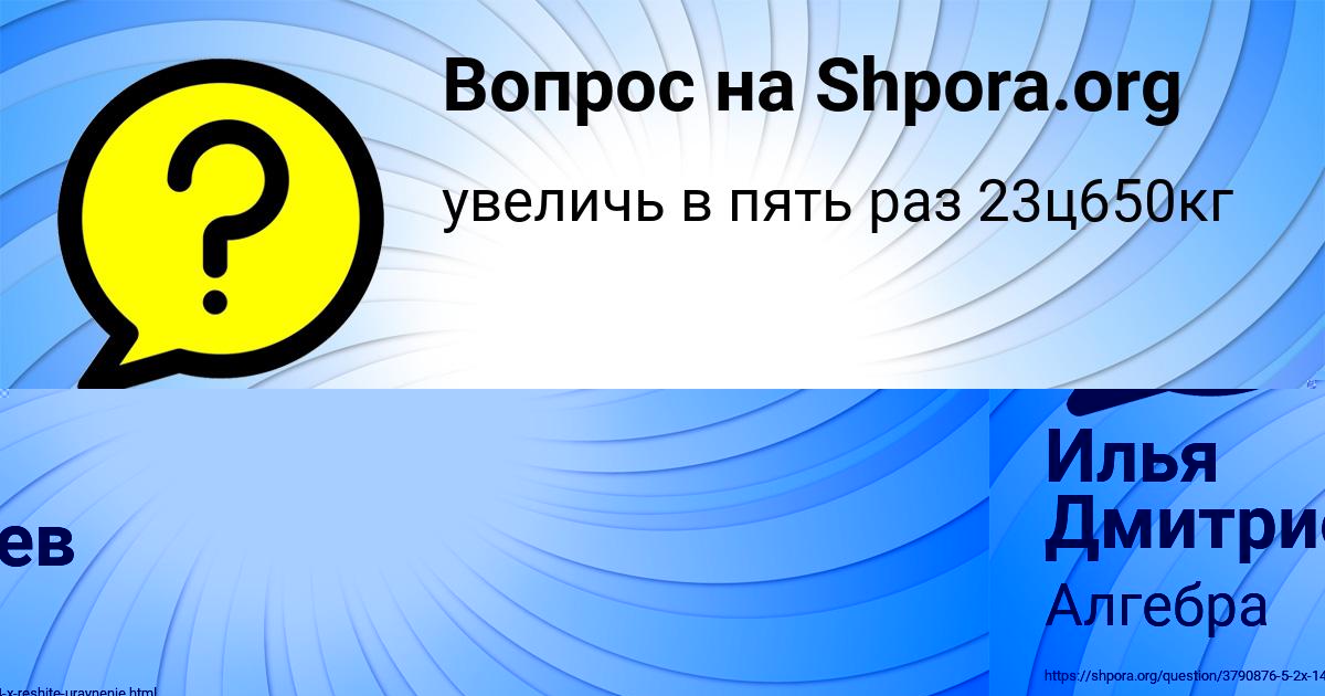 Картинка с текстом вопроса от пользователя Батыр Стаханов