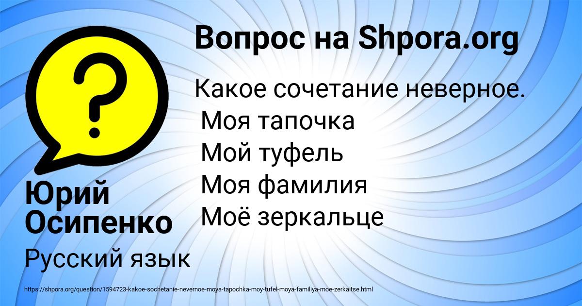 Картинка с текстом вопроса от пользователя Юрий Осипенко
