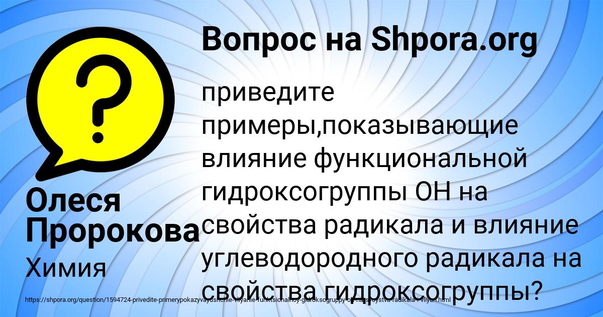 Картинка с текстом вопроса от пользователя Олеся Пророкова