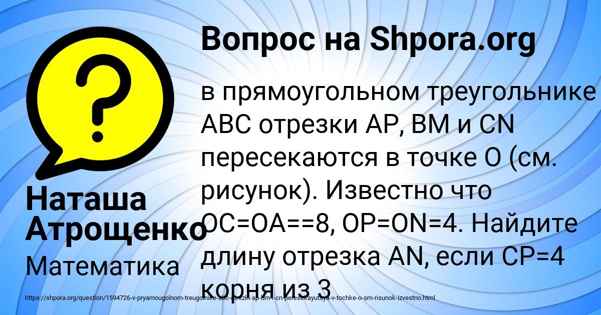 Картинка с текстом вопроса от пользователя Наташа Атрощенко