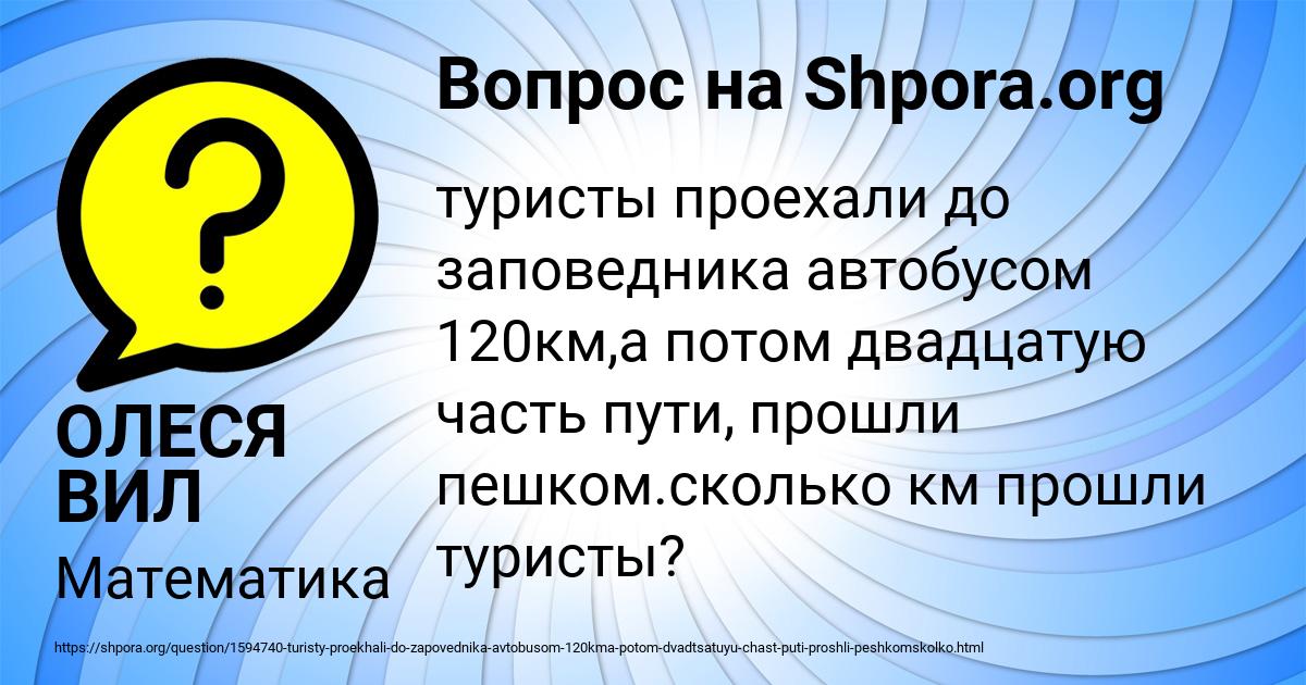 Картинка с текстом вопроса от пользователя ОЛЕСЯ ВИЛ