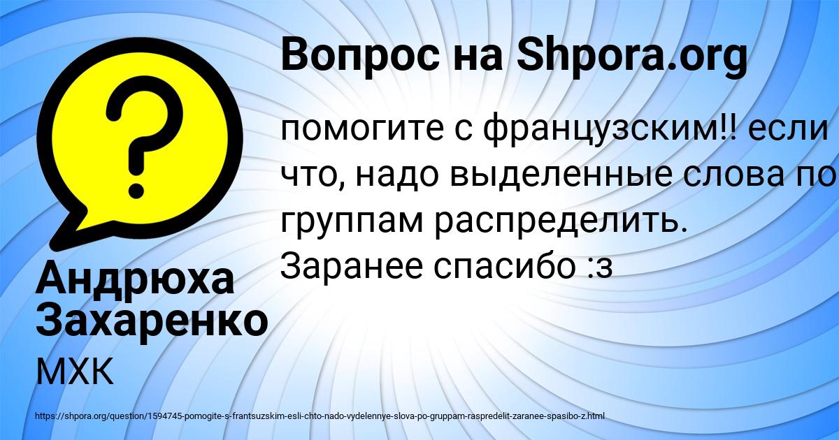 Картинка с текстом вопроса от пользователя Андрюха Захаренко