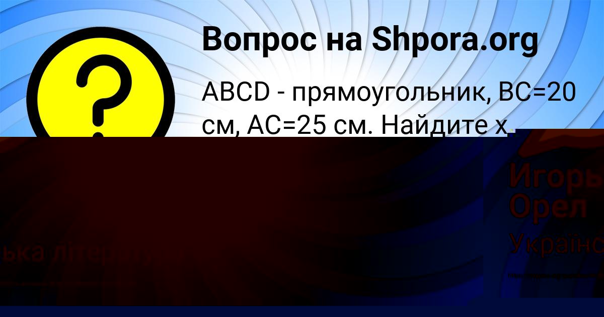 Картинка с текстом вопроса от пользователя МАДИЯР ВОЛОХОВ